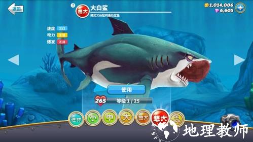 饥饿鲨世界图片