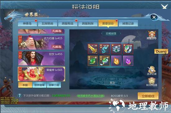 九灵神域8