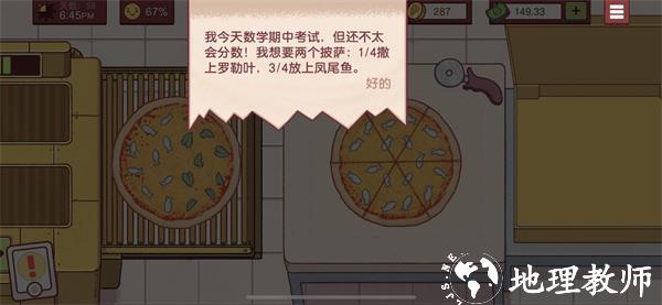 可口的披萨美味的披萨30
