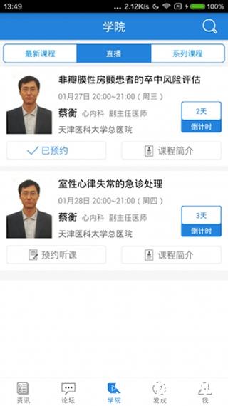 梅斯医学3