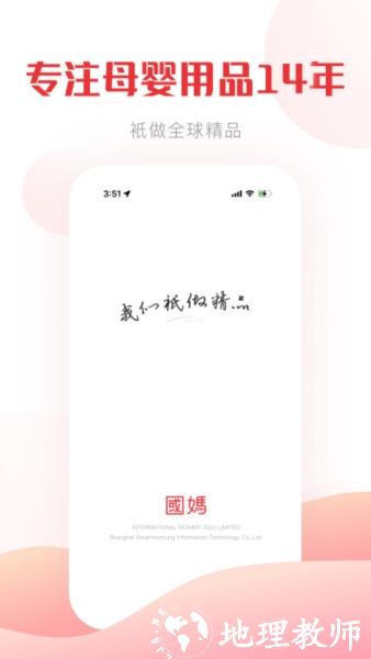 国际妈咪6