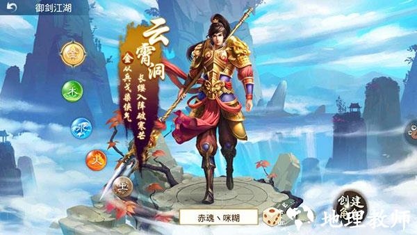 问道手游14