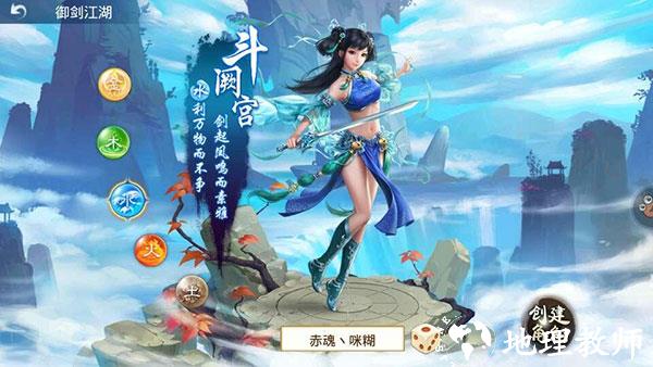 问道手游16