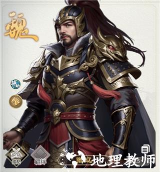 三国出击图片10