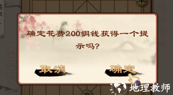 全民象棋图片8