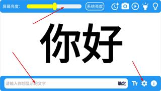 LED字幕图片