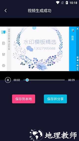秒去水印9