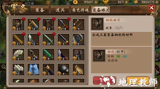 战棋三国图片8