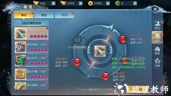 九灵神域图片21
