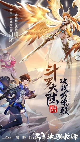 斗罗大陆武魂觉醒无敌版1