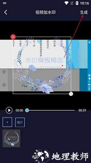 秒去水印8