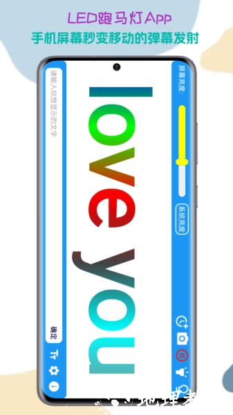 LED字幕图片