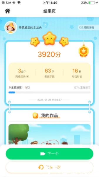 妙手作文图片3
