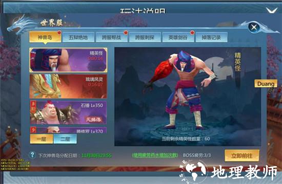 九灵神域6