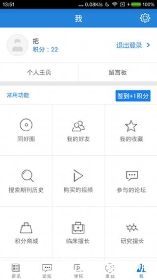 梅斯医学5