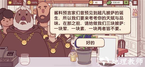 可口的披萨美味的披萨5