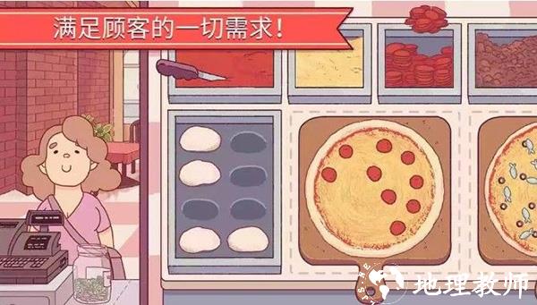 可口的披萨美味的披萨3