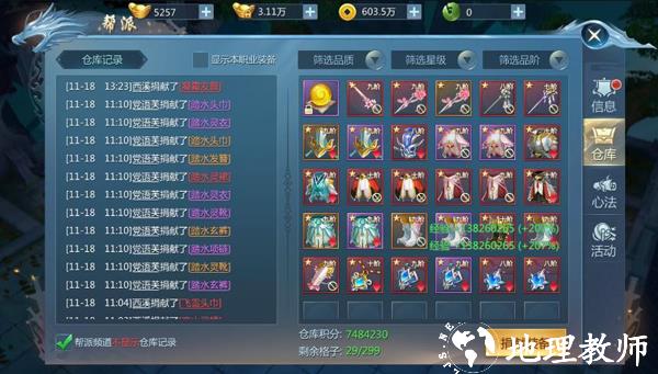 九灵神域图片13