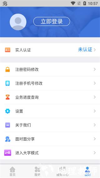 内蒙古人社图片6