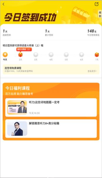 土豆雅思7