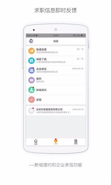 行业找工作图片3
