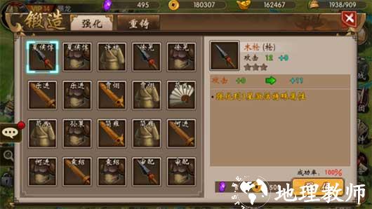 战棋三国图片5