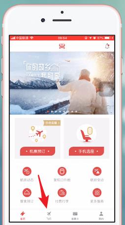 海南航空4
