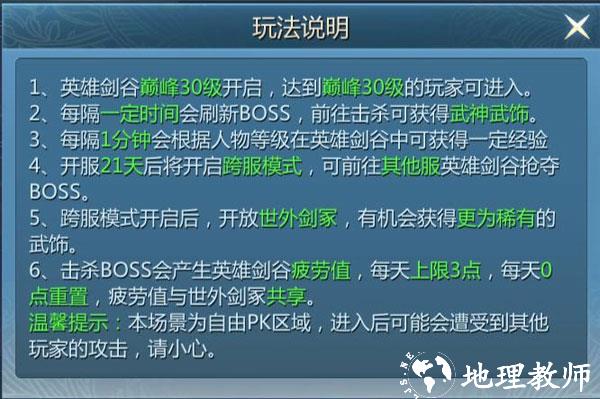 九灵神域图片10