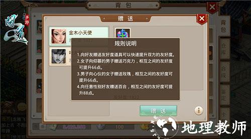 问道手游18