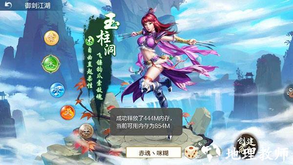 问道手游15