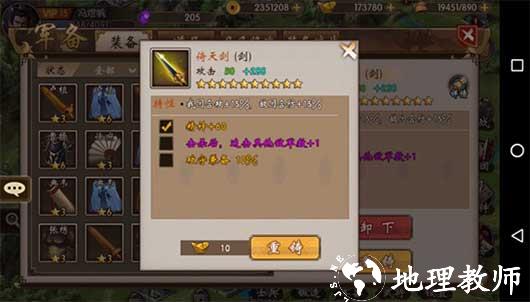 战棋三国图片7
