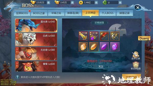 九灵神域图片7