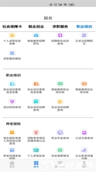 内蒙古人社图片3