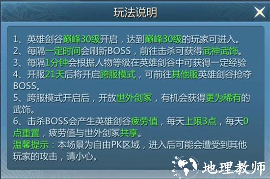 九灵神域9