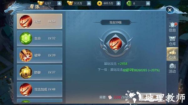九灵神域帮派系统图片3