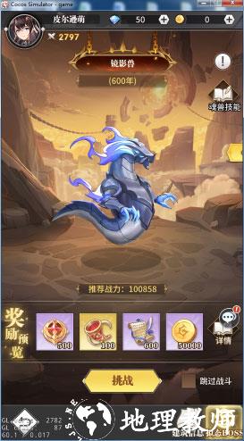 斗罗大陆武魂觉醒无敌版12