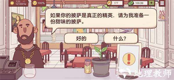 可口的披萨美味的披萨16