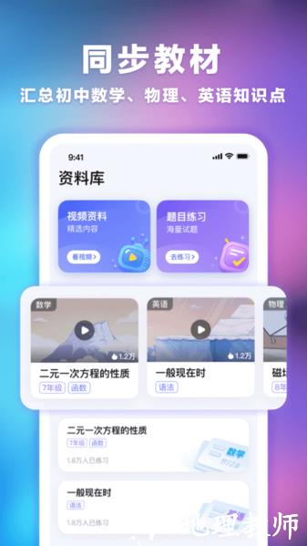 海豚自习馆2