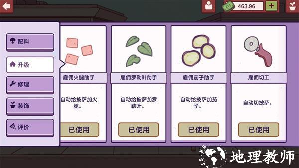 可口的披萨美味的披萨42