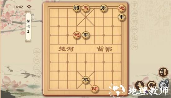 全民象棋图片7