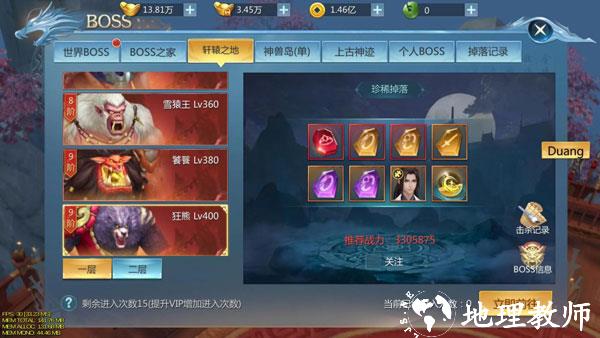 九灵神域图片6