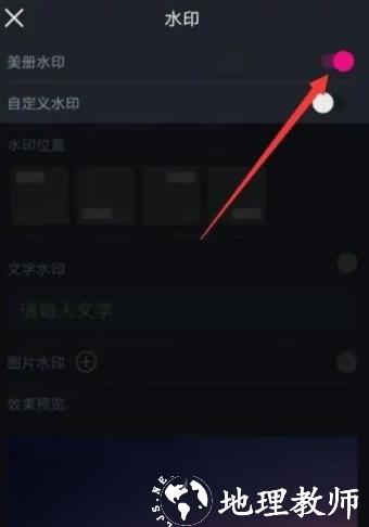 美册视频编辑制作图片5