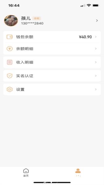 海乐管家图片4