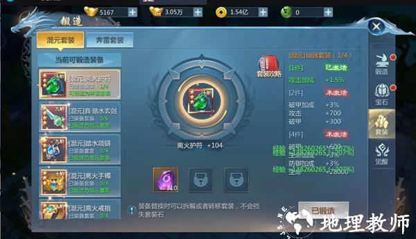 九灵神域图片20