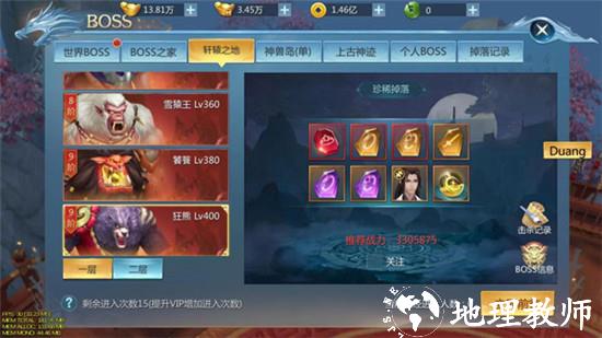 九灵神域3