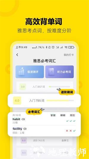 土豆雅思2