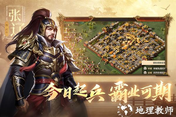 三国出击图片2