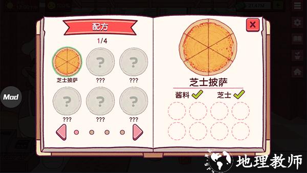 可口的披萨美味的披萨2