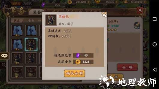 战棋三国图片9