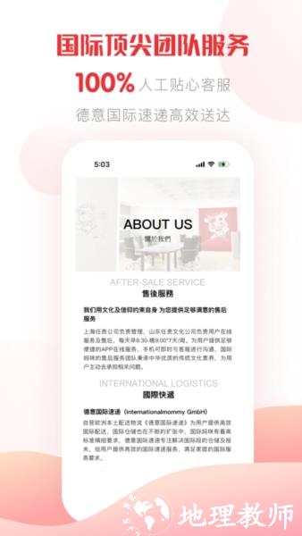 国际妈咪4